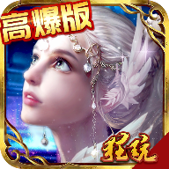 奇迹黎明变态版 V1.0.21 巅峰版