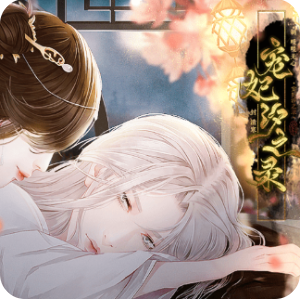 宠妃汐之录金手指免费版 V3.1 金手指版