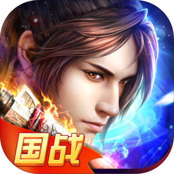 炎黄大陆 V1.0.0 变态版