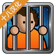 建造监狱 V2.0.9 中文版