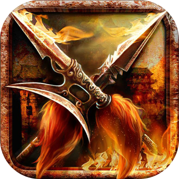 王朝霸业 V1.0 变态版