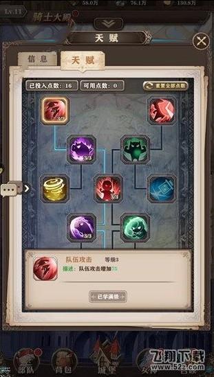 境界残响天赋怎么加 天赋加点推荐[多图]图片2