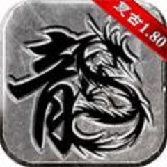 复古传奇 V1.0.3.23836 电脑版