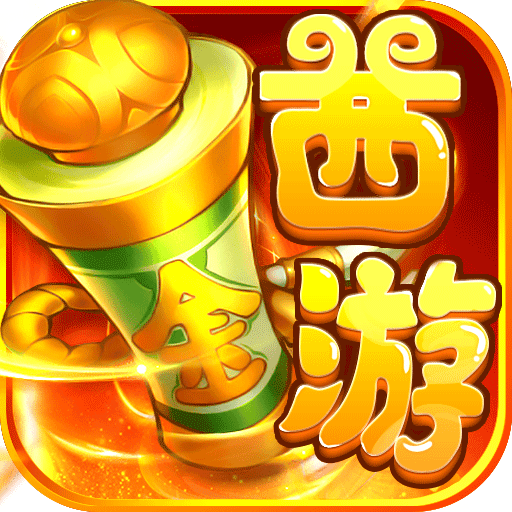 魔方西游online V1.0 内购版
