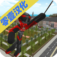 火柴人伸缩英雄 V2.8 安卓版