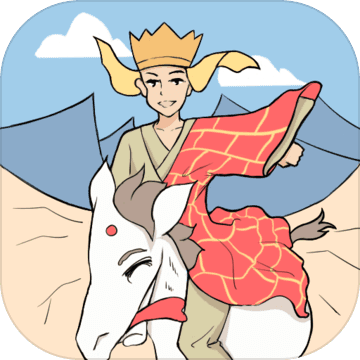 取经是不可能被阻止的 V1.0 IOS版