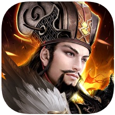 计出三国 V1.0 苹果版
