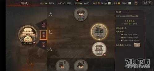 三国志战略版势力怎么冲榜 势力冲榜攻略[多图]图片2