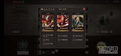 三国志战略版势力怎么冲榜 势力冲榜攻略[多图]图片1