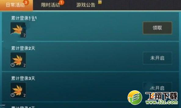 和平精英拍灰舞怎么获得 拍灰舞获取攻略[多图]图片1