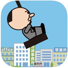 加油大叔秋千篇 V1.0 苹果版
