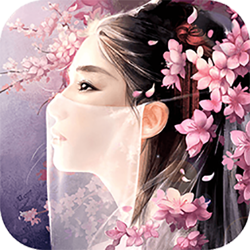 凡人仙梦 V2.08.10 