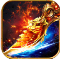 神宠屠龙 V1.0.5 安卓版