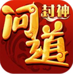封神问道 V1.0 满V版