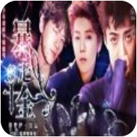 暴走千金免费版 V3.1 免费版