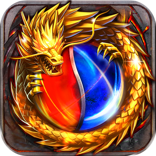 伏魔 V1.0 免费版