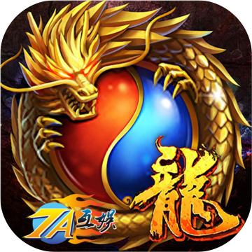 屠龙决战沙城2 V1.0 礼包版