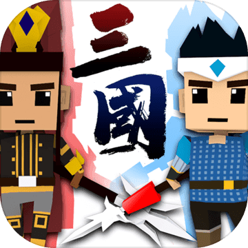 萌略三国 V1.0 公益服