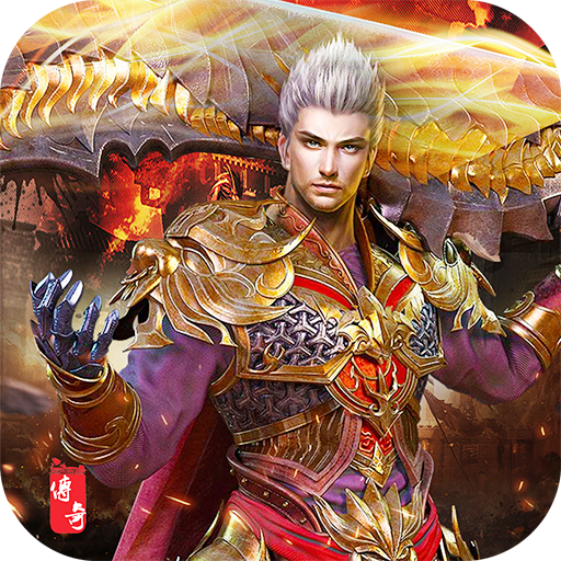 屠龙战记公益服 V1.0.0 私服版