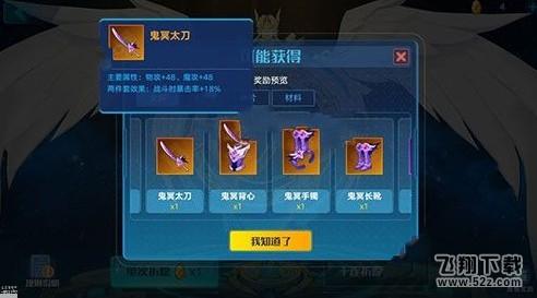 奥拉星手游夜王装备怎么选 夜王装备推荐[多图]图片3