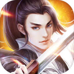 挥剑苍穹 V1.0.1 安卓版