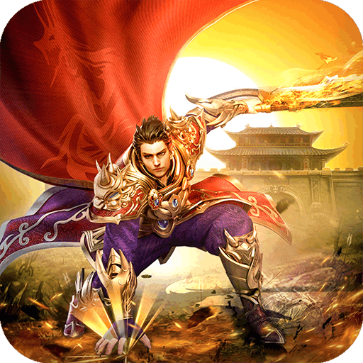 王城无双 V1.0.4 星耀版