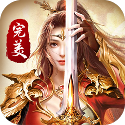 完美红颜 V1.0 