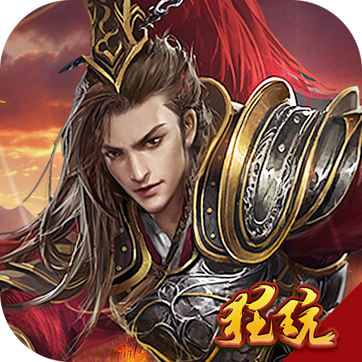 皓月屠龙激活码 V1.0 礼包版