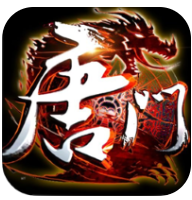 大唐门变态版 V1.0.0 超V版