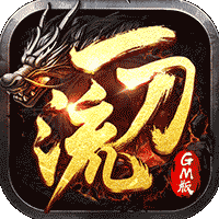 一刀流钻石无限版 V1.0.115 高爆版
