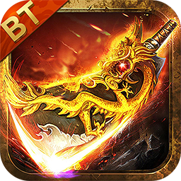 烈焰一刀流BT版 V1.0.1 变态版