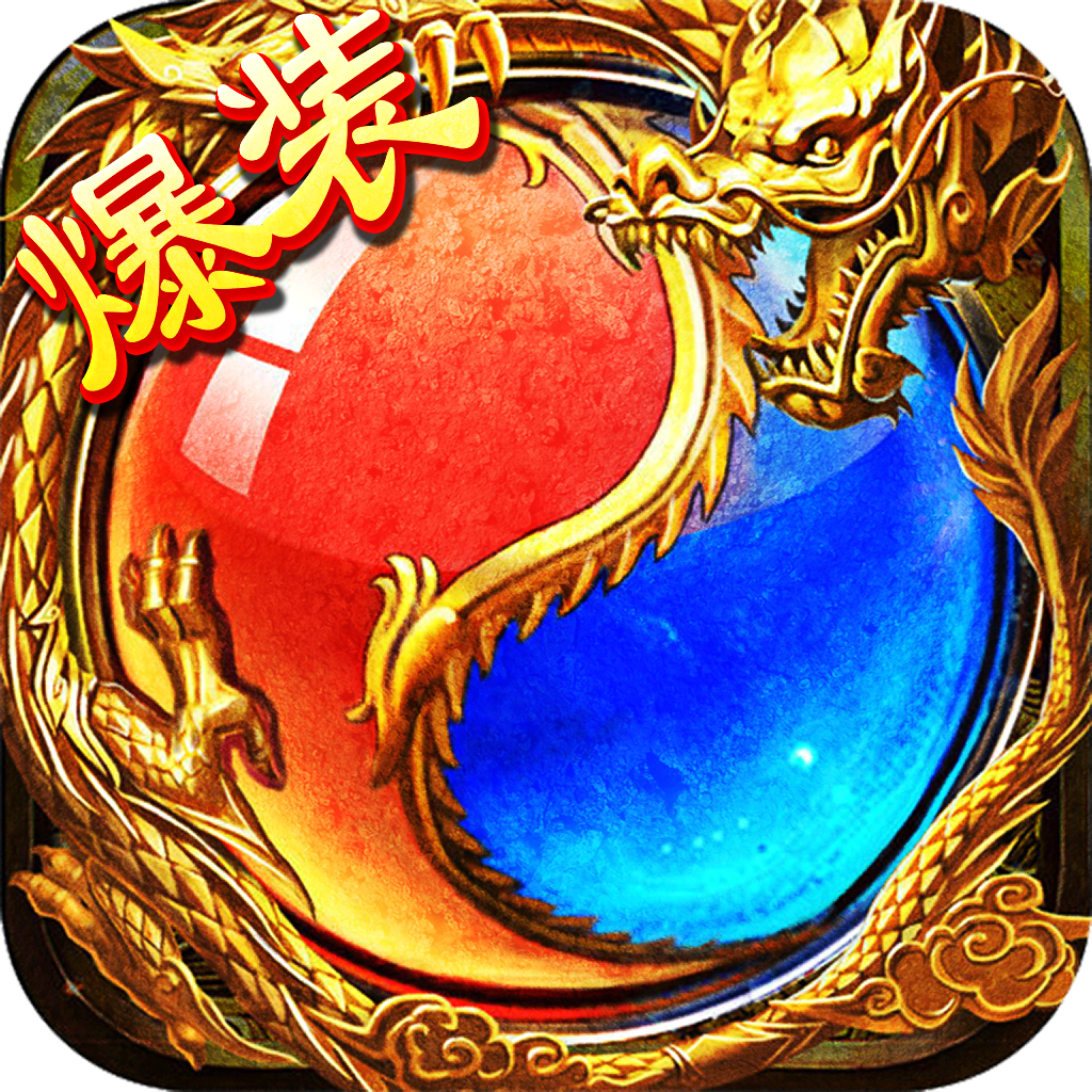 传世皓月送VIP版 V1.0.0 满V版