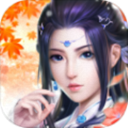 妖仙传奇 V1.0 安卓版