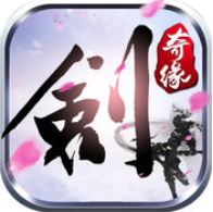 傲剑奇缘VIP等级 V1.17.1230 满V版