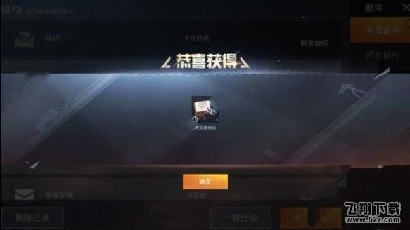 和平精英舞会邀请函怎么获得 舞会邀请函获取方法详解[多图]图片3