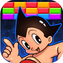 铁臂阿童木撞砖 V1.3 安卓版