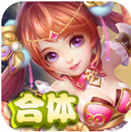 三界奇缘 V1.0.190 安卓版