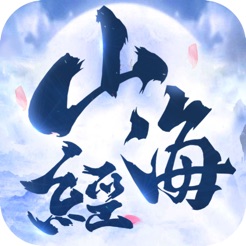 山海经搜神记妖兽传 V1.1 iOS版