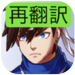 台词重置形粪作 V1.0.1 安卓版