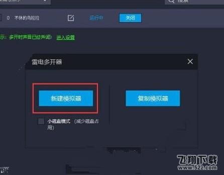 不休的乌拉拉怎么四开 四开方法详解[多图]图片2
