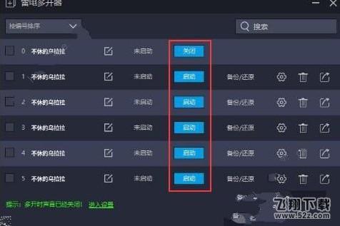 不休的乌拉拉怎么四开 四开方法详解[多图]图片3