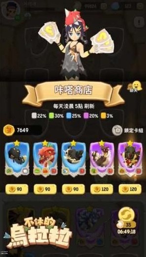 不休的乌拉拉咔嗒牌怎么获得 咔嗒牌获取方法详解[多图]图片2