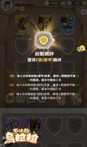 不休的乌拉拉咔嗒牌怎么获得 咔嗒牌获取方法详解[多图]图片3