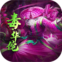 三国放置毒将 V1.0 