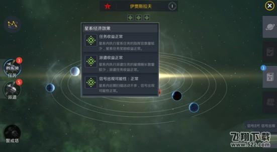 第二银河星系任务探针怎么获得 星系任务攻略大全[多图]图片4