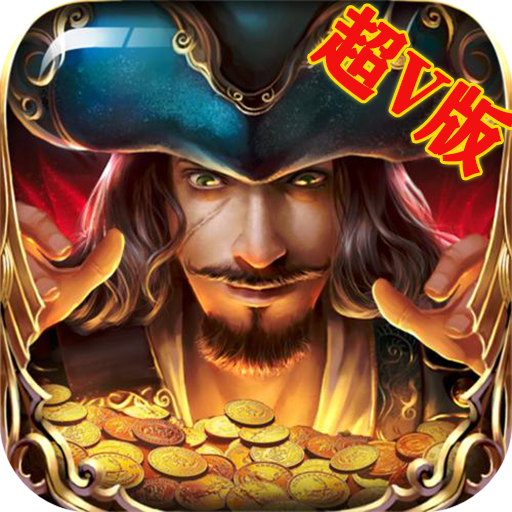 大航海正版 V3.6.0 