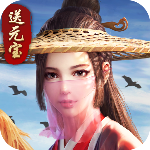 玲珑奇缘 V1.0.0.1755 无限版