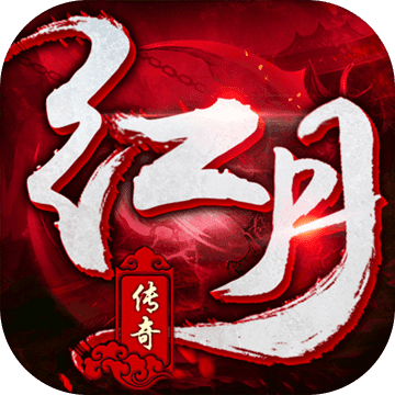红月传奇 V1.0.7 满V版