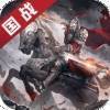 九州名将录 V1.0 安卓版