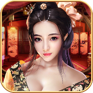 官人七個妻 V1.3 安卓版
